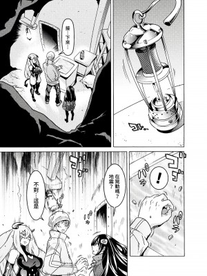 [天道まさえ] 『人食いダンジョンへようこそ！』01-35 中国語版_0510