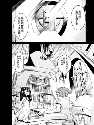 [天道まさえ] 『人食いダンジョンへようこそ！』01-35 中国語版_0553