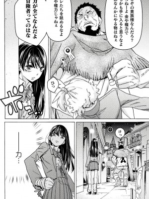 [天道まさえ] 『人食いダンジョンへようこそ！』01-35 中国語版_0925