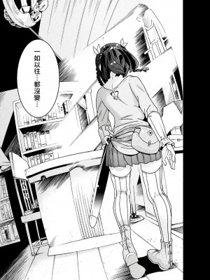 [天道まさえ] 『人食いダンジョンへようこそ！』01-35 中国語版_0556