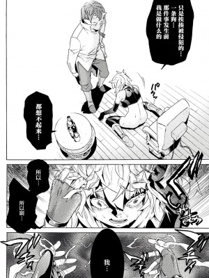 [天道まさえ] 『人食いダンジョンへようこそ！』01-35 中国語版_0142