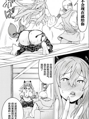 [天道まさえ] 『人食いダンジョンへようこそ！』01-35 中国語版_0245