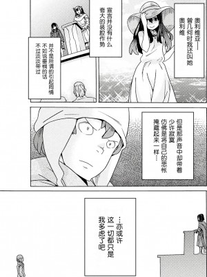 [天道まさえ] 『人食いダンジョンへようこそ！』01-35 中国語版_0281