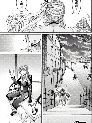 [天道まさえ] 『人食いダンジョンへようこそ！』01-35 中国語版_0884