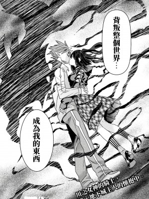 [天道まさえ] 『人食いダンジョンへようこそ！』01-35 中国語版_0837