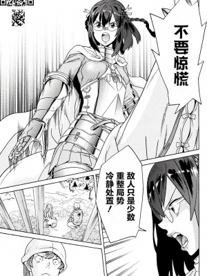 [天道まさえ] 『人食いダンジョンへようこそ！』01-35 中国語版_0299