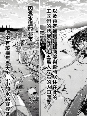 [天道まさえ] 『人食いダンジョンへようこそ！』01-35 中国語版_0886