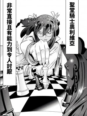 [天道まさえ] 『人食いダンジョンへようこそ！』01-35 中国語版_0501