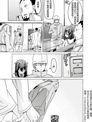 [天道まさえ] 『人食いダンジョンへようこそ！』01-35 中国語版_0338