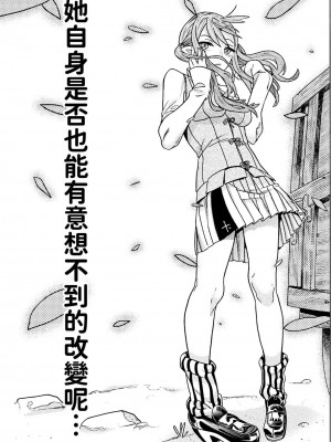 [天道まさえ] 『人食いダンジョンへようこそ！』01-35 中国語版_0877