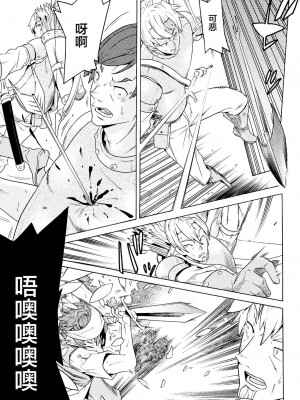 [天道まさえ] 『人食いダンジョンへようこそ！』01-35 中国語版_0029