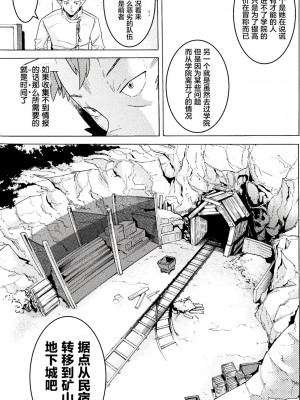 [天道まさえ] 『人食いダンジョンへようこそ！』01-35 中国語版_0105