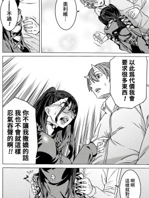 [天道まさえ] 『人食いダンジョンへようこそ！』01-35 中国語版_0833