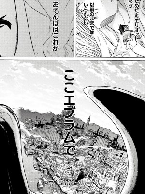 [天道まさえ] 『人食いダンジョンへようこそ！』01-35 中国語版_0758