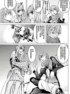 [天道まさえ] 『人食いダンジョンへようこそ！』01-35 中国語版_0890