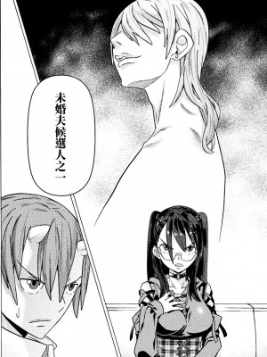 [天道まさえ] 『人食いダンジョンへようこそ！』01-35 中国語版_0779