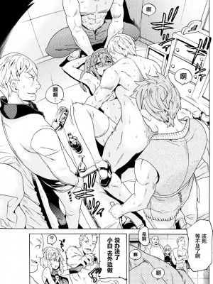 [天道まさえ] 『人食いダンジョンへようこそ！』01-35 中国語版_0127