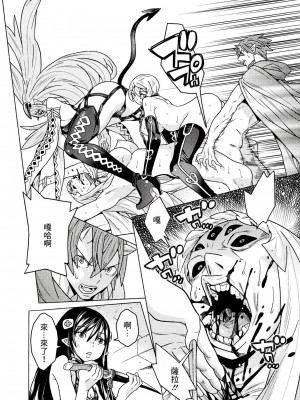 [天道まさえ] 『人食いダンジョンへようこそ！』01-35 中国語版_0708