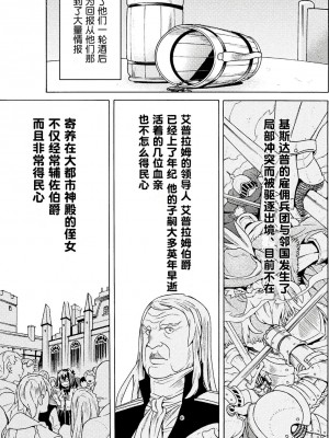 [天道まさえ] 『人食いダンジョンへようこそ！』01-35 中国語版_0233