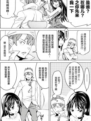 [天道まさえ] 『人食いダンジョンへようこそ！』01-35 中国語版_0168