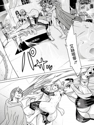 [天道まさえ] 『人食いダンジョンへようこそ！』01-35 中国語版_0705