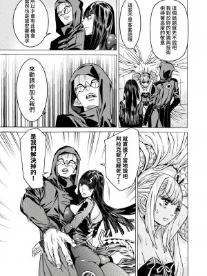 [天道まさえ] 『人食いダンジョンへようこそ！』01-35 中国語版_0939