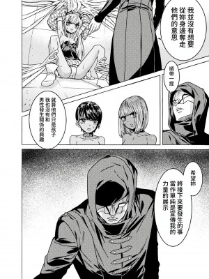 [天道まさえ] 『人食いダンジョンへようこそ！』01-35 中国語版_0946