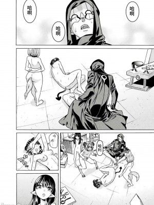 [天道まさえ] 『人食いダンジョンへようこそ！』01-35 中国語版_0979