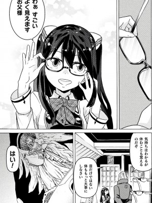 [天道まさえ] 『人食いダンジョンへようこそ！』01-35 中国語版_0757