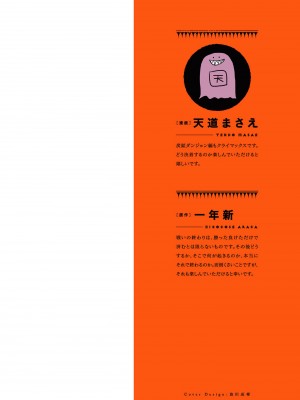 [天道まさえ] 『人食いダンジョンへようこそ！』01-35 中国語版_0595