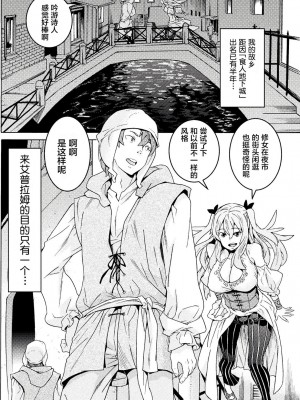 [天道まさえ] 『人食いダンジョンへようこそ！』01-35 中国語版_0226