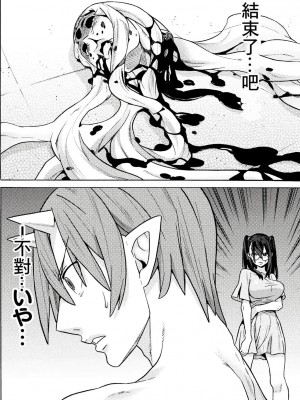 [天道まさえ] 『人食いダンジョンへようこそ！』01-35 中国語版_0750