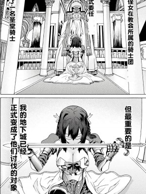 [天道まさえ] 『人食いダンジョンへようこそ！』01-35 中国語版_0234