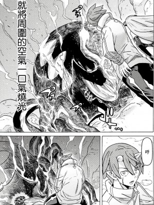 [天道まさえ] 『人食いダンジョンへようこそ！』01-35 中国語版_0635