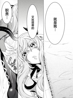 [天道まさえ] 『人食いダンジョンへようこそ！』01-35 中国語版_0080