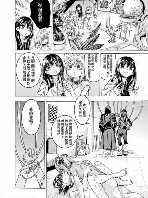 [天道まさえ] 『人食いダンジョンへようこそ！』01-35 中国語版_1001