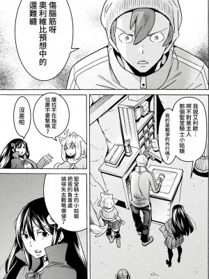 [天道まさえ] 『人食いダンジョンへようこそ！』01-35 中国語版_0492