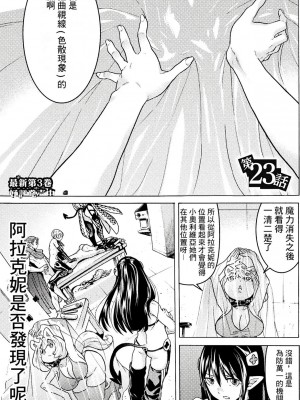 [天道まさえ] 『人食いダンジョンへようこそ！』01-35 中国語版_0721