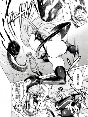 [天道まさえ] 『人食いダンジョンへようこそ！』01-35 中国語版_0632