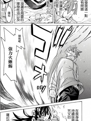 [天道まさえ] 『人食いダンジョンへようこそ！』01-35 中国語版_0628