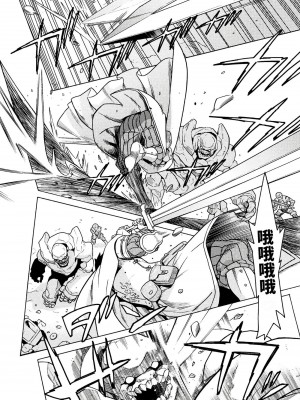 [天道まさえ] 『人食いダンジョンへようこそ！』01-35 中国語版_0442