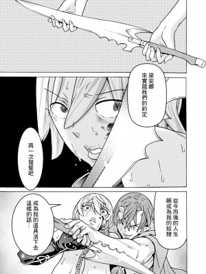 [天道まさえ] 『人食いダンジョンへようこそ！』01-35 中国語版_0709