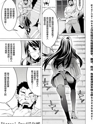 [天道まさえ] 『人食いダンジョンへようこそ！』01-35 中国語版_0125