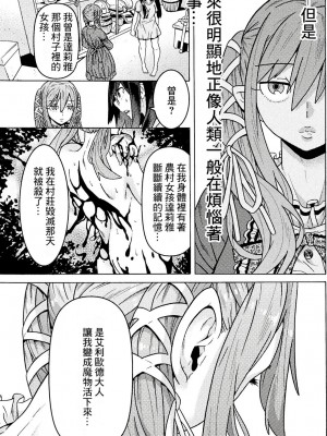 [天道まさえ] 『人食いダンジョンへようこそ！』01-35 中国語版_0650