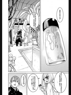 [天道まさえ] 『人食いダンジョンへようこそ！』01-35 中国語版_1063