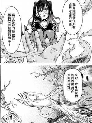 [天道まさえ] 『人食いダンジョンへようこそ！』01-35 中国語版_0825