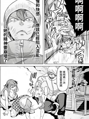 [天道まさえ] 『人食いダンジョンへようこそ！』01-35 中国語版_0478