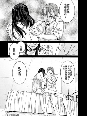 [天道まさえ] 『人食いダンジョンへようこそ！』01-35 中国語版_0860