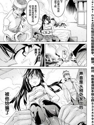 [天道まさえ] 『人食いダンジョンへようこそ！』01-35 中国語版_0186