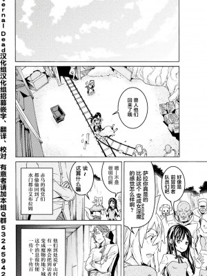 [天道まさえ] 『人食いダンジョンへようこそ！』01-35 中国語版_0211